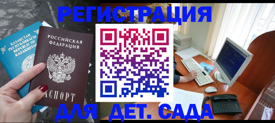 временная регистрация гарантия в Радужном