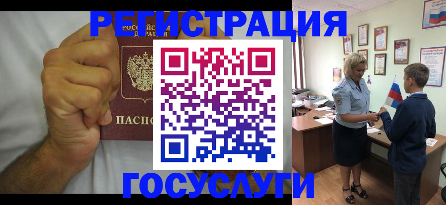 временная регистрация купить в Радужном